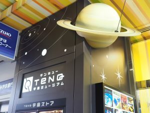【2022】宇宙ミュージアムテンキュー(tenq)へ子供とお出かけブログ１